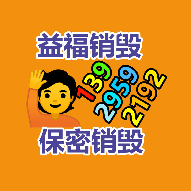 專(zhuān)業(yè)電子銷(xiāo)毀