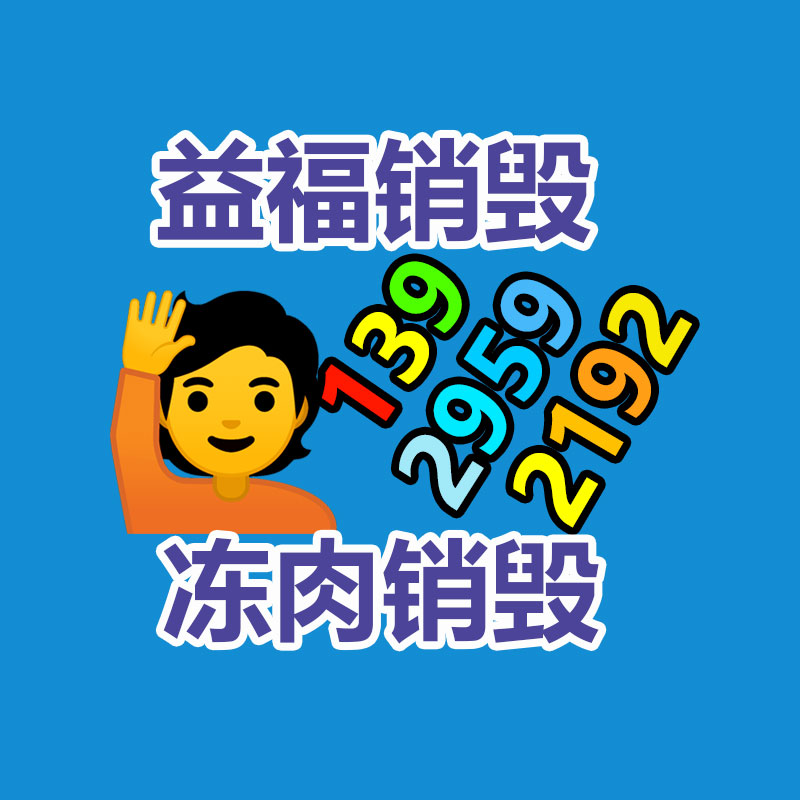 大牌化妝品銷(xiāo)毀