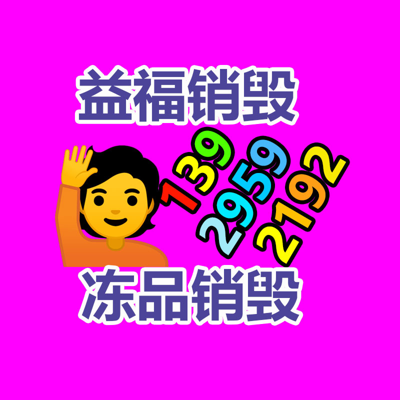 保密文件銷(xiāo)毀