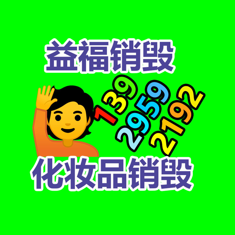 過(guò)期文件回收銷(xiāo)毀公司