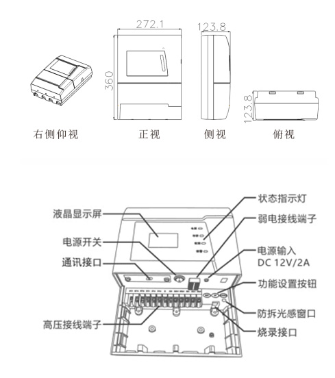 觸網網絡電子圍欄主機-LX-2018六線單防區 觸網網絡電子圍欄主機-LX-2018六線單防區