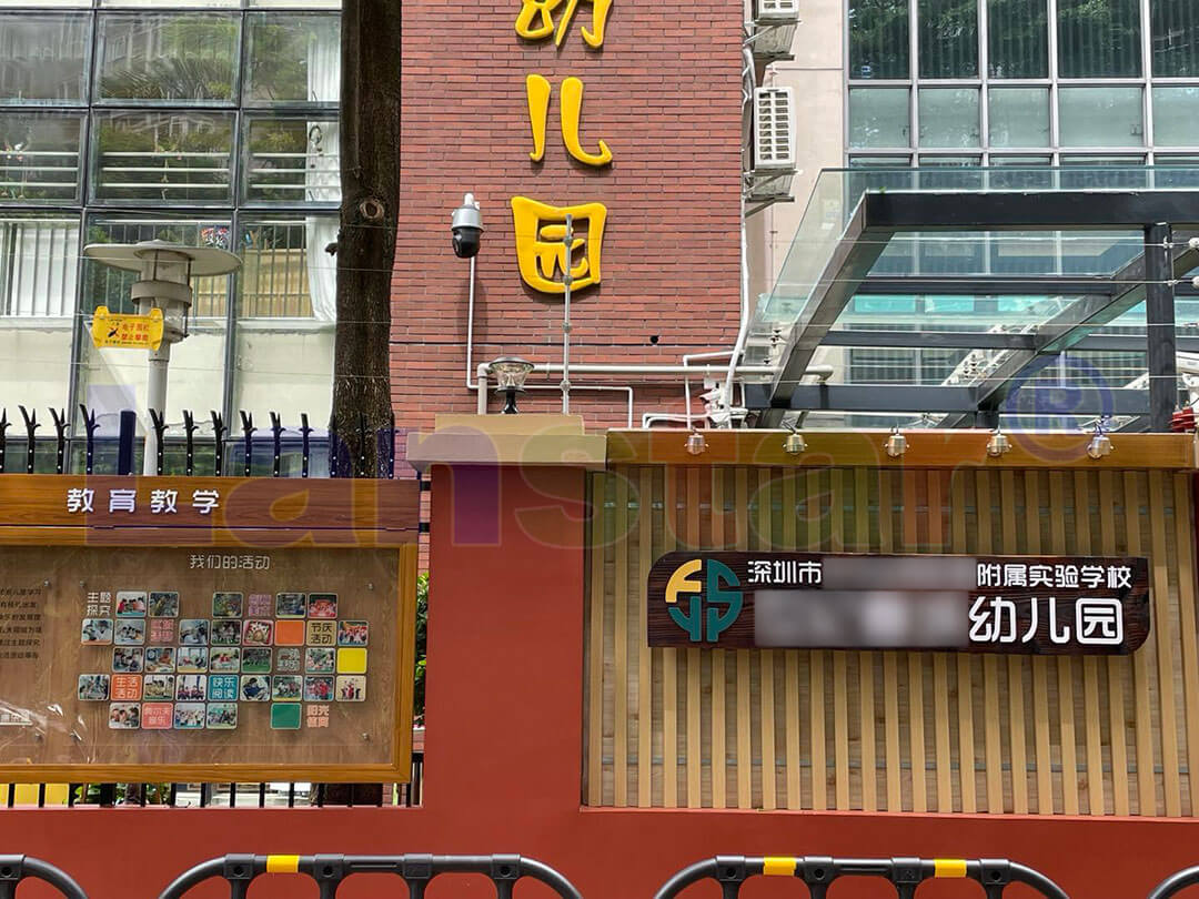 校園安防，不僅僅是一道圍墻，更是一份責任！安全，從關注開始